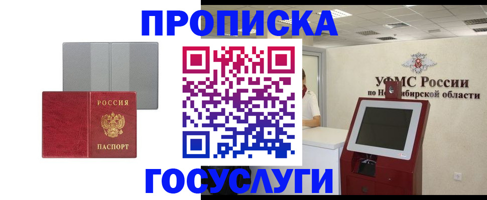 прописка паспорт в Петрозаводске