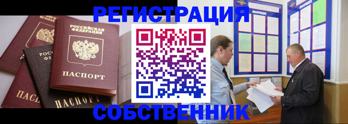 прописка в Петрозаводске