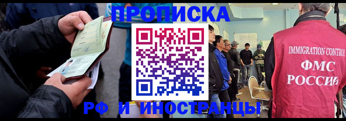 временная регистрация в Петрозаводске