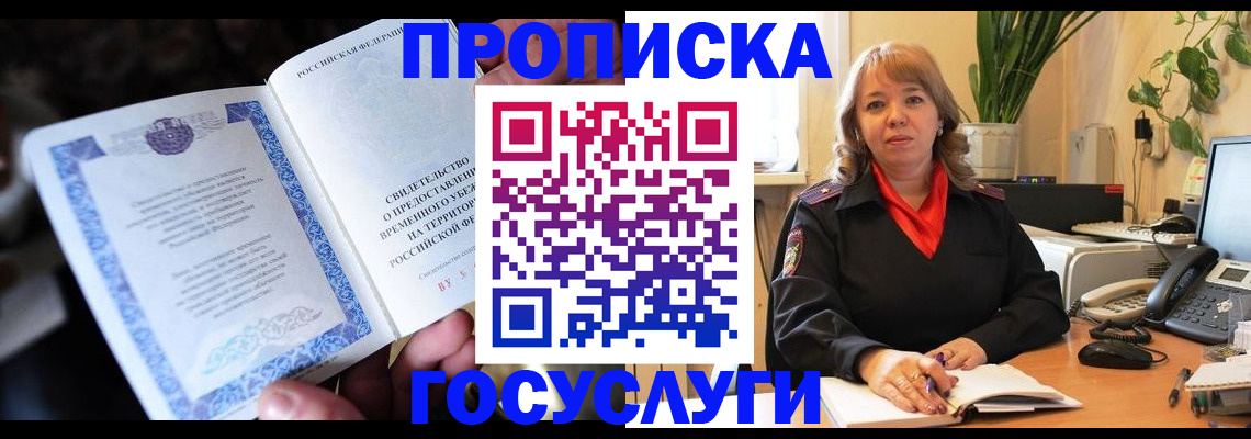 временная регистрация в Петрозаводске