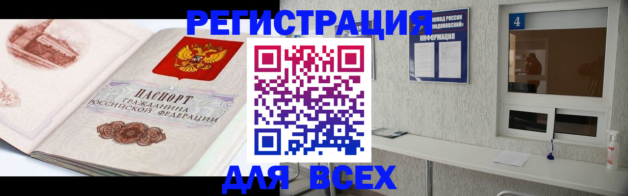 прописка от собственника в Петрозаводске